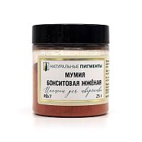 Мумия бокситовая жжёная 25 гр., Натуральный пигмент, Россия