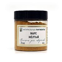 Марс жёлтый 30 гр., Натуральный пигмент, Россия