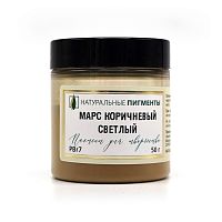 Марс коричневый светлый 50 гр., Натуральный пигмент, Россия
