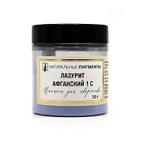 Лазурит афганский С1 50 гр., Натуральный пигмент, Россия