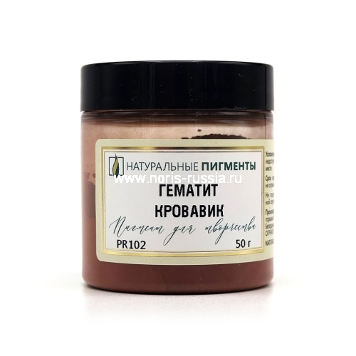 Гематит кровавик 50 гр., Натуральный пигмент, Россия