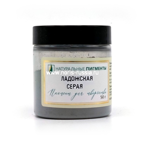 Ладожская серая 50 гр., Натуральный пигмент, Россия